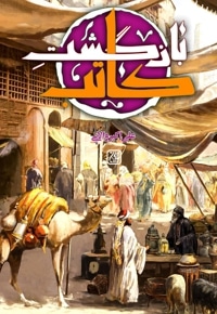 بازگشت کاتب